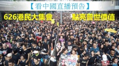 香港：創造奇蹟喚醒世界(圖)