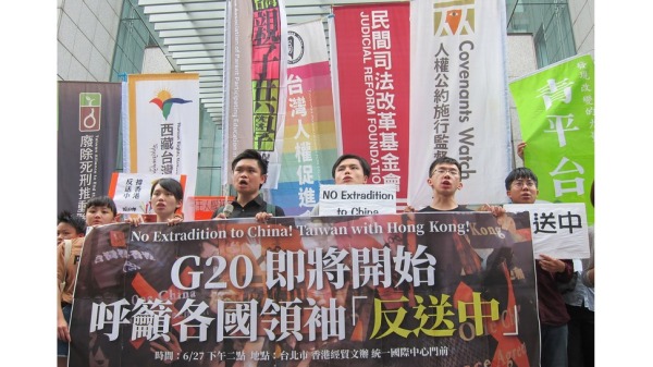 多个公民团体27日到台北香港经贸办事处前示威，呼吁各国在G20峰会期间关注香港反送中。