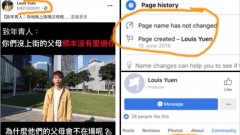 反送中挑撥離間視頻瘋傳疑中共抹黑手法曝光(圖)