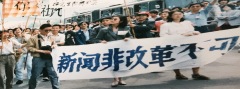 不准報導六四相關新聞路孚特在中國低頭(圖)