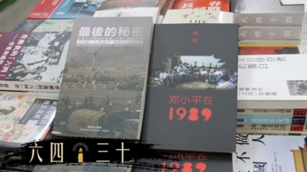 曝鄧小平開拍板會內幕《鄧小平在1989》作者失蹤
