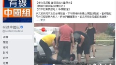 王全璋家屬探監外媒記者慘遭攻擊(圖)
