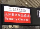 青海機場現「人體器官綠色通道」　疑來自新疆(圖)