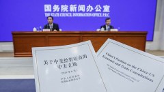 中国白皮书指责美国“出尔反尔”真是这样吗(图)