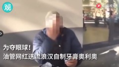 當著百萬粉絲惡搞流浪漢海外華裔網紅被判刑(組圖)