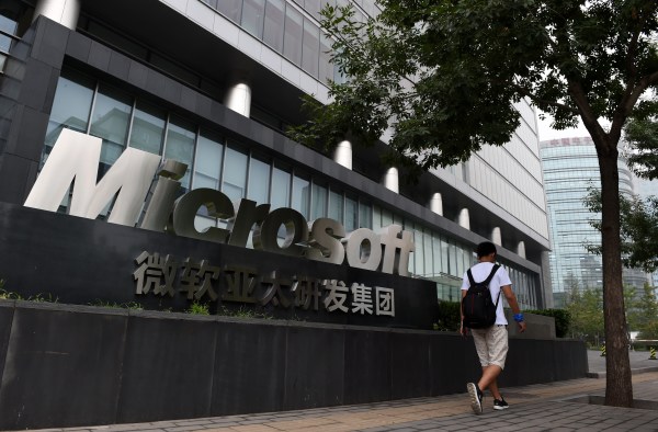 微软位于北京的办公大楼