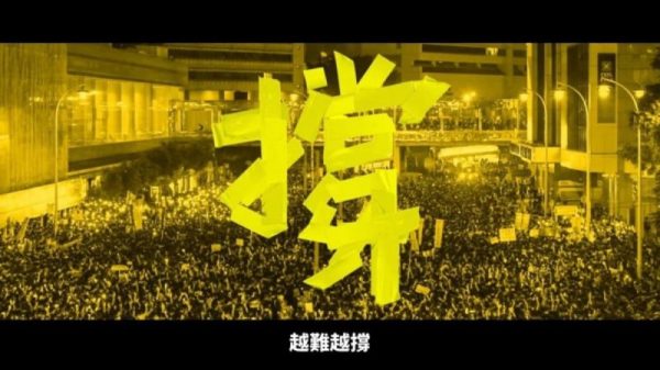 台湾和香港两地的音乐界人士共同创作新的歌曲《撑》，声援七一大游行。