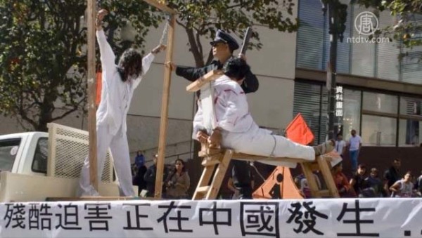 海外學員演示的中共對法輪功學員酷刑迫害。（圖片來源：新唐人