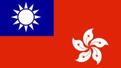 北京與世界的對賭臺灣是下一個香港(圖)