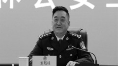 傳遭孫政才派武警圍堵的吉林高官落馬(圖)