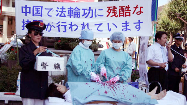 法轮功学员在日本街头演示中共活摘法轮功学员肾脏等人体器官。（明慧网图片