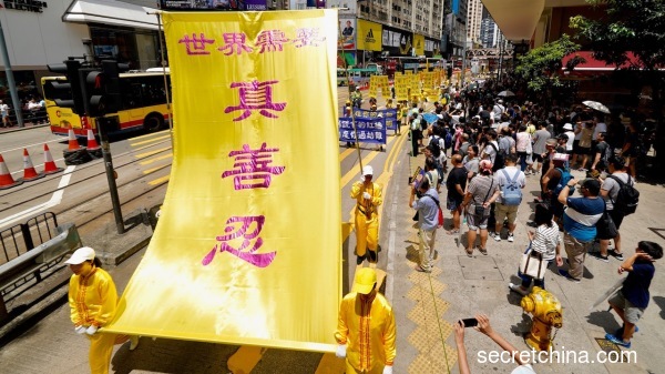 過千名法輪功學員在720周年之際，在香港舉行反迫害集會遊行。