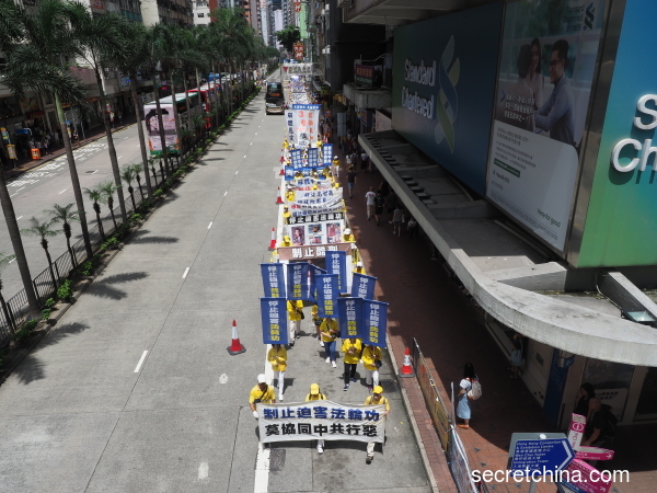 香港過千名法輪功學員在720週年之際，舉行反迫害集會遊行。（圖片來源：周秀文／看中國攝影）