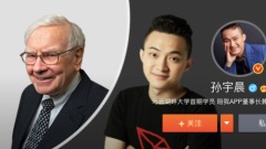 90後創業家突取消與巴菲特餐會傳遭中共禁出境(圖)