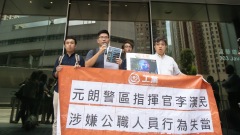 元朗恐袭港警涉嫌失职民阵工党促廉署彻查(图)