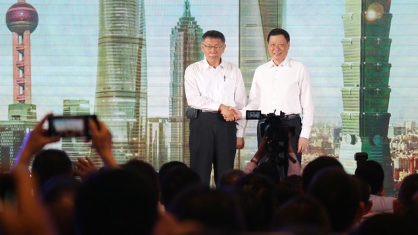 台北市长柯文哲和中国上海市长应勇出席双城论坛。