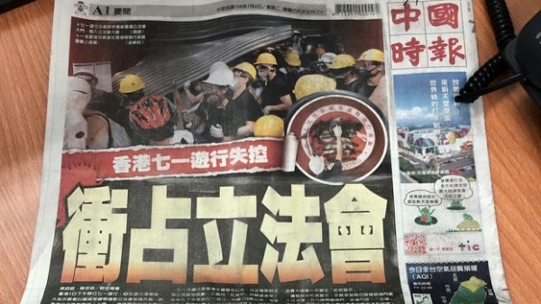 《中国时报》以“失控”为七一港人占立法会下标。（记者夏小华摄）