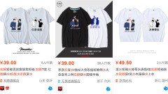 李彥宏被「洗腦」「宏顏獲水」T恤大陸火爆(組圖)
