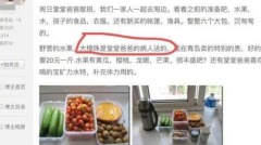 “猪队友”妻狂晒炫耀文医师夫遭停职(图)