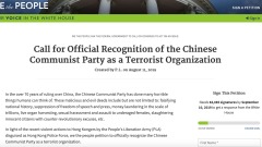 港警暴力升級民眾白宮請願：將中共定為恐怖組織(圖)