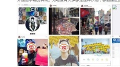 IG發文挺反送中成都講師慘遭同胞舉報(圖)