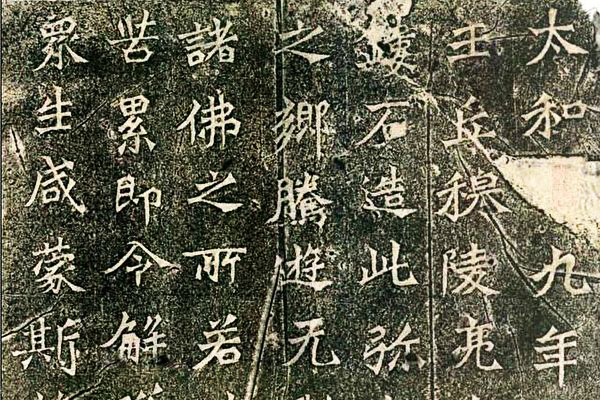 深深震撼日本畫家的漢字書法！