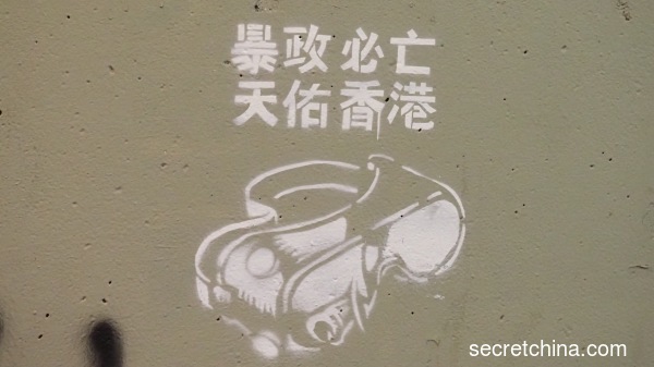 8月18日，香港民陣發起維園流水式集會，「反送中」支持者在牆壁上寫道：「暴政必亡，天佑香港」。
