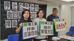 大陸民航局恐嚇港航空界14人反送中被炒(圖)