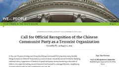 把中共定為恐怖組織白宮請願網站被黑恐留戲劇化新證據(圖)