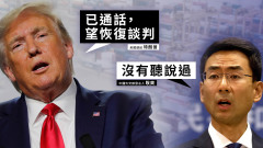 北京致電盼美重回談判桌黨媒外交部竟唱反調(圖)