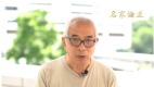 程翔警告林郑月娥：别妄想用《紧急法》平乱香港人只会更大抗争中共是今次乱象的根源(视频)