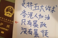 反了反了大陸人網上「連儂牆」撐港人(組圖)