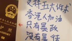反送中怒火燃燒大陸民眾「翻牆」串連聲援香港(組圖)