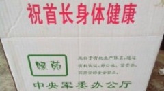 這般害命百姓勒緊褲帶中共官員享特需供應(圖)