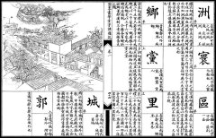 去“自由”加“自慰”清末字典让《新华字典》现形(组图)