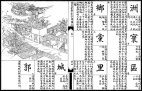 去「自由」加「自慰」清末字典讓《新華字典》現形(組圖)
