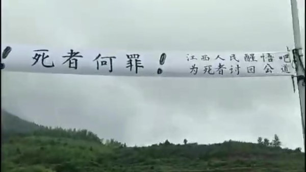 江西省推行火葬的决定引发了抗议，村民打出“苍天啊！死者何罪，江西人民醒悟吧，为死者讨回公道”的横幅以示对政府的不满。