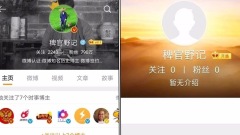 爆江姐年少不安分中共官媒急刪微博大V忙澄清(圖)