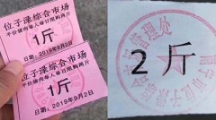 冷凍豬肉差太多中國急印肉票中秋仍難吃上肉(圖)