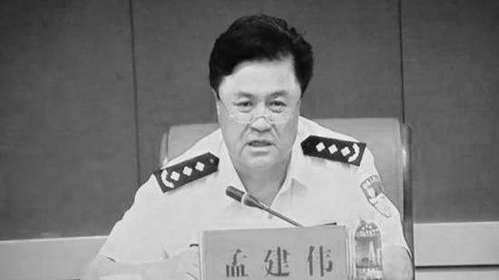 2018年10月31日，孟建伟退休近一年后被查。