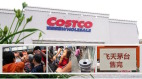 Costco搶灘重慶狂開6家店完勝北美(組圖)