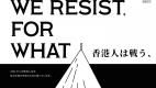 中共建政70周年港民募逾700万登超呛广告(图)