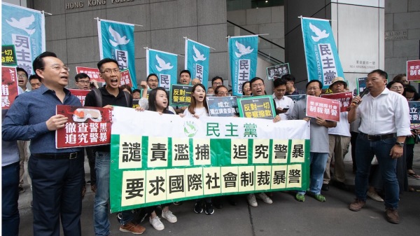 民主黨宣布成立國際制裁暴警小組，游說國際社會制裁香港警隊濫虐、濫捕、濫控等濫權惡行。