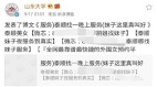 山东大学深夜发不良信息内容不堪入目引热议(组图)
