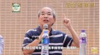 【名家论正】刘锐绍谈一国两制习近平骂邓小平(视频)