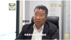 【名家论正】刘梦熊：土地问题归咎于没有双普选北京污蔑李嘉诚(视频)