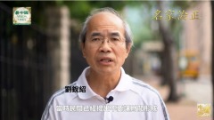 【名家論正】中共與李嘉誠的愛恨中共才是香港貧富懸殊的始作俑者(視頻)