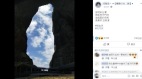 知名景点出现天然台湾地图网友：快被炸了(图)