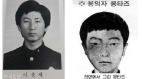 《殺人回憶》凶手照曝光與模擬像極相似(圖)