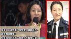 女港警冒充市民參加林鄭對話會被迅速起底了(圖)